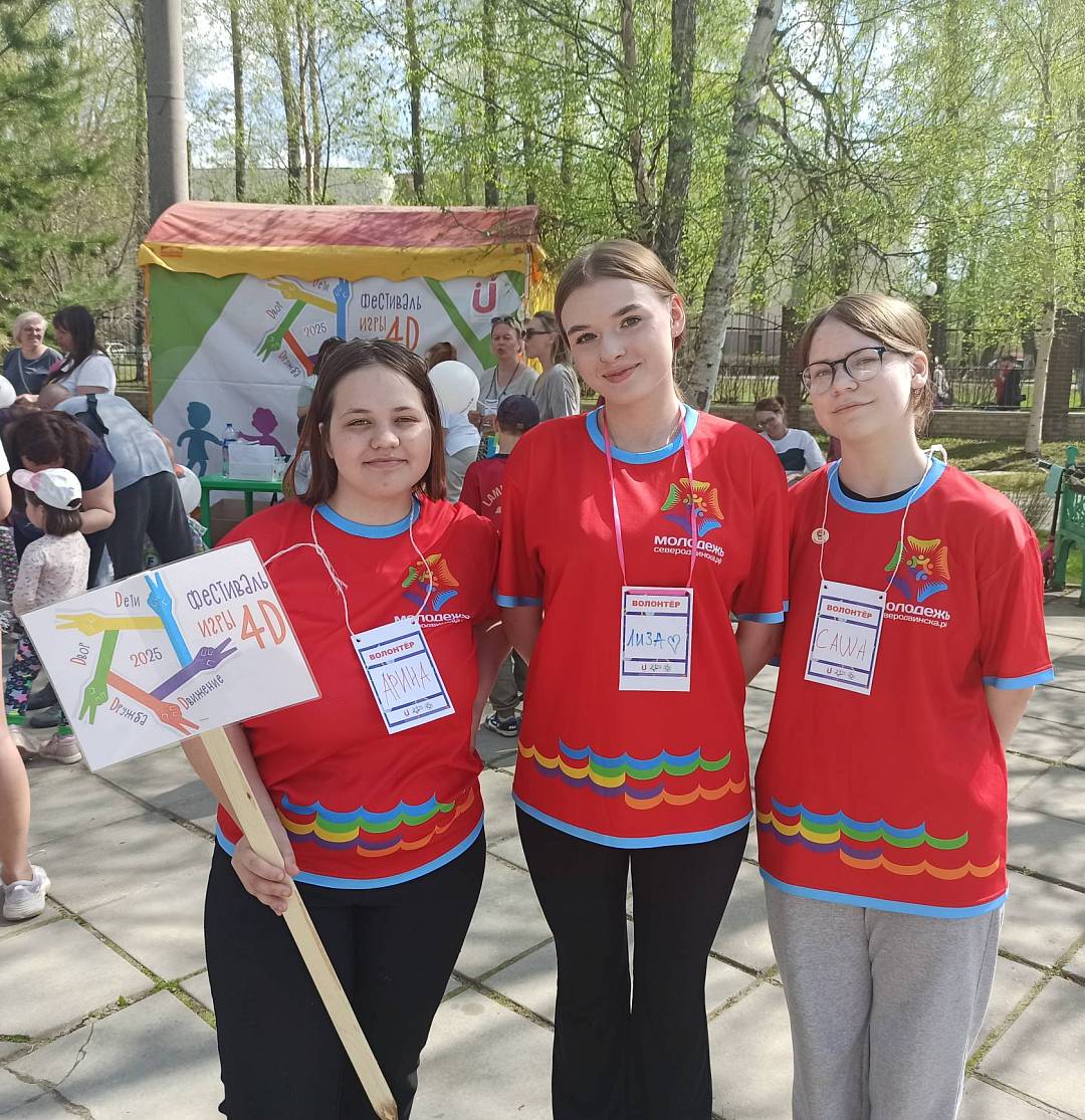 Игра 4Д: Дети, Движение, Дружба, Двор